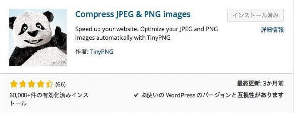 Compress JPEG & PNG images