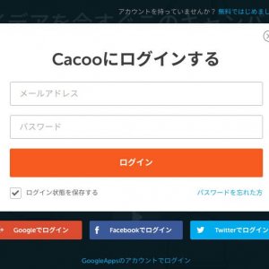 cacoo-login