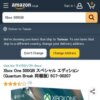 Amazon | Xbox One 500GB スペシャル エディション (Quantum Break 同梱版) 5C7-00207
